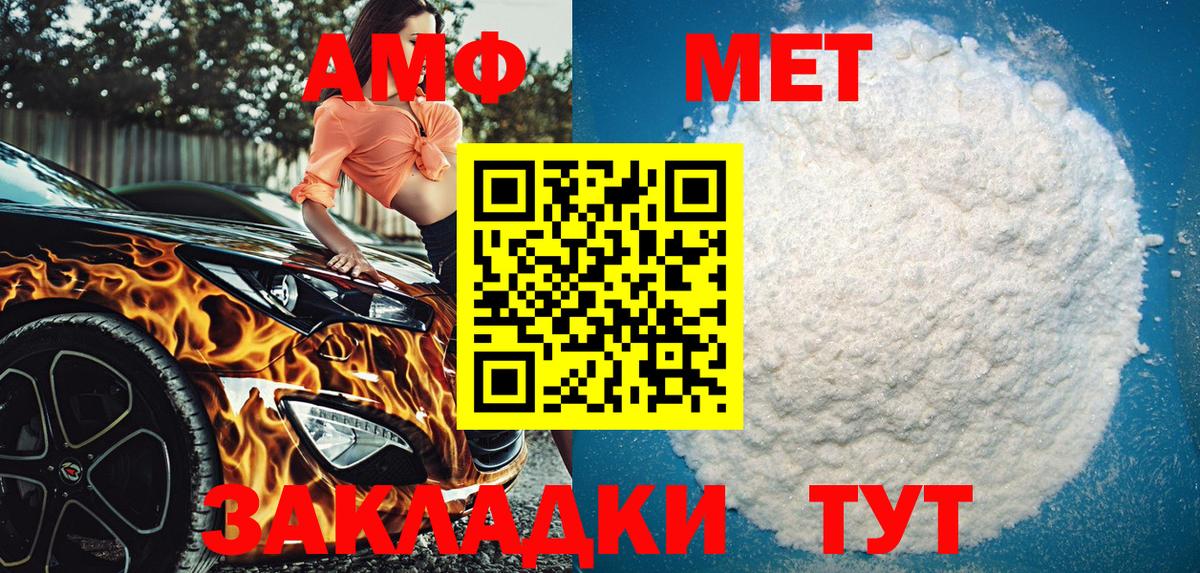 АМФЕТАМИН VHQ Нижневартовск