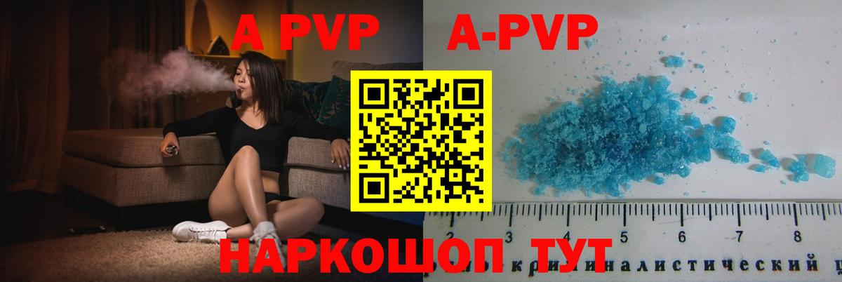 Нижневартовск  Alpha PVP мука  Вход с VPN  Alpha-PVP Соль 