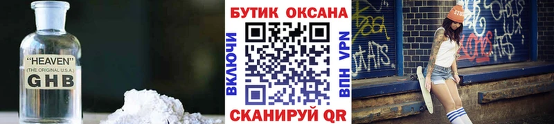 где продают Нижневартовск Бутират Butirat
