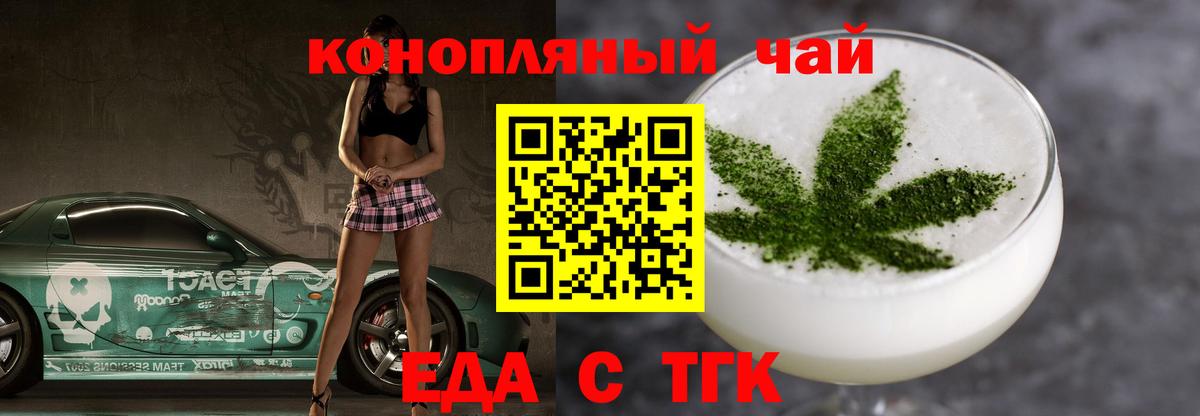 Еда ТГК марихуана Нижневартовск