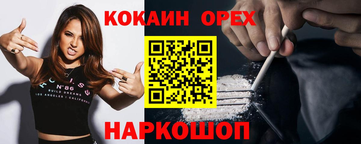 Нижневартовск  Кокаин Колумбийский  Кокаин FishScale  Вход с VPN 