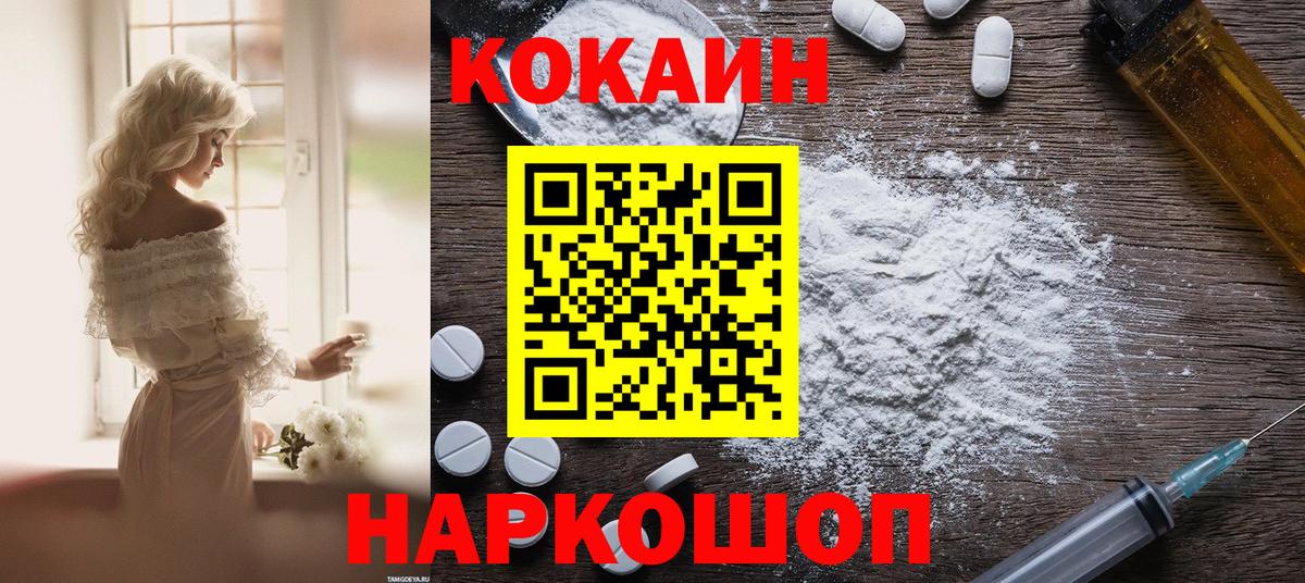 COCAIN Эквадор Нижневартовск