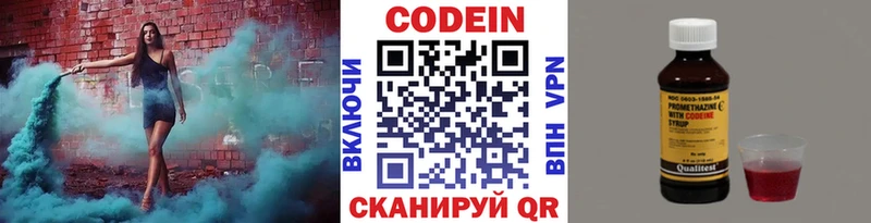 купить наркоту  Нижневартовск  Кодеин Purple Drank 