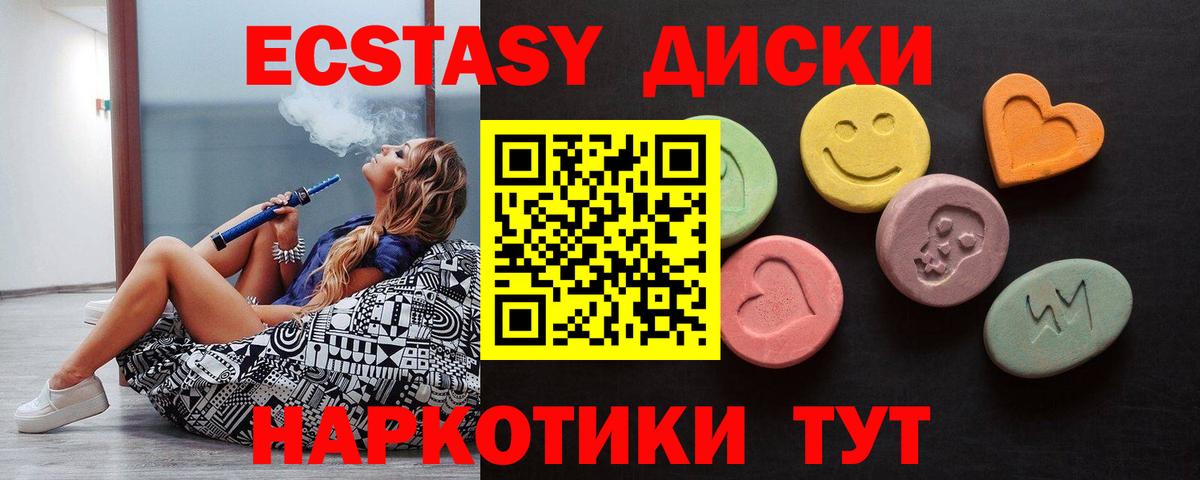 Экстази TESLA  Ecstasy  Нижневартовск  Вход с VPN  Экстази XTC 
