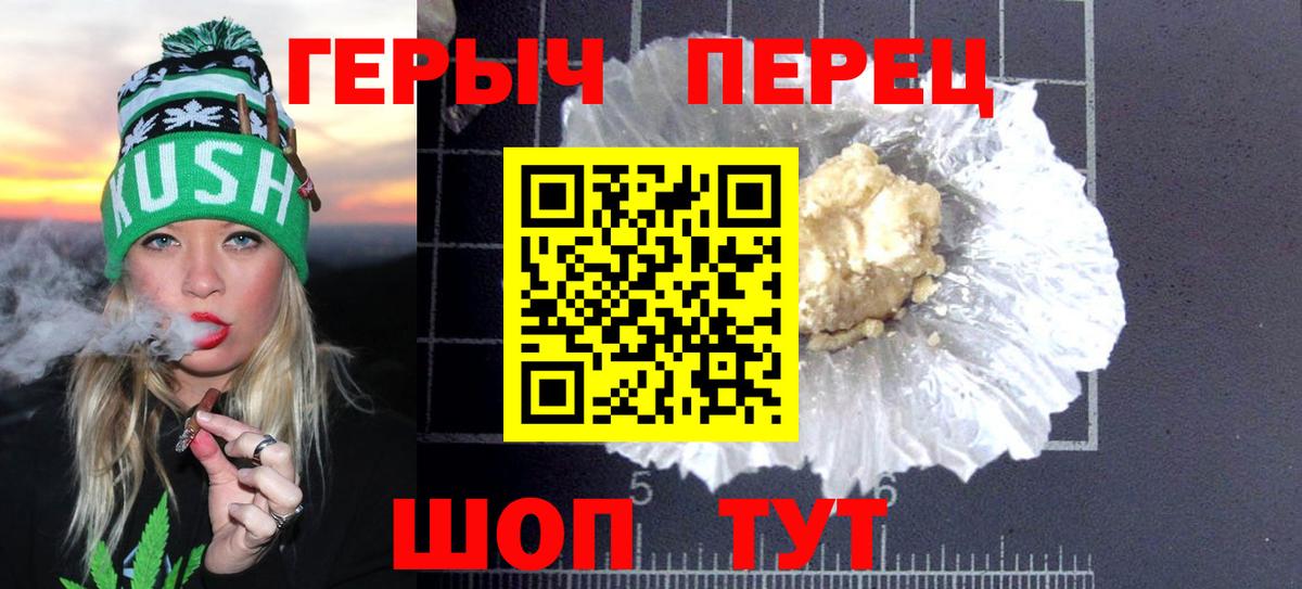 Героин VHQ Нижневартовск