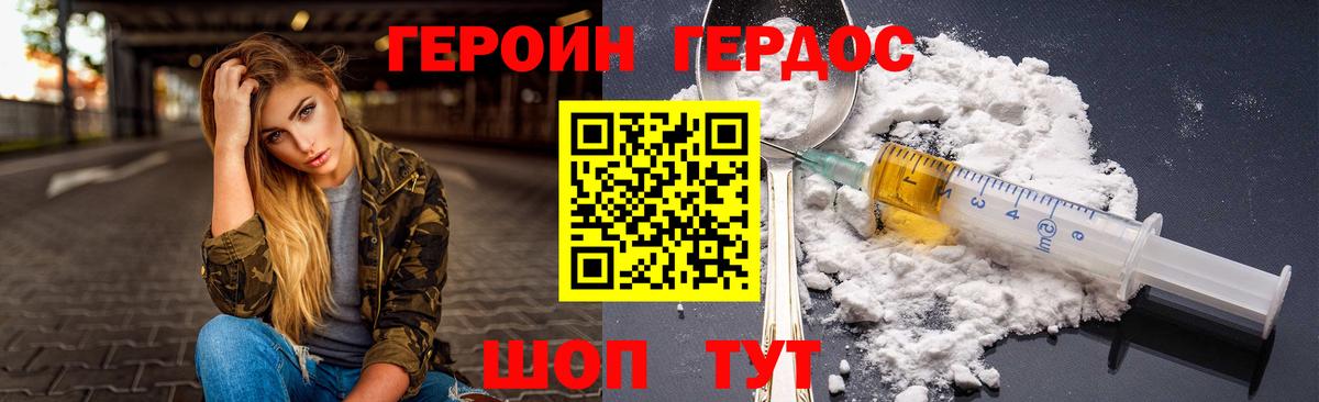 Нижневартовск  ГЕРОИН гречка  Вход с VPN 