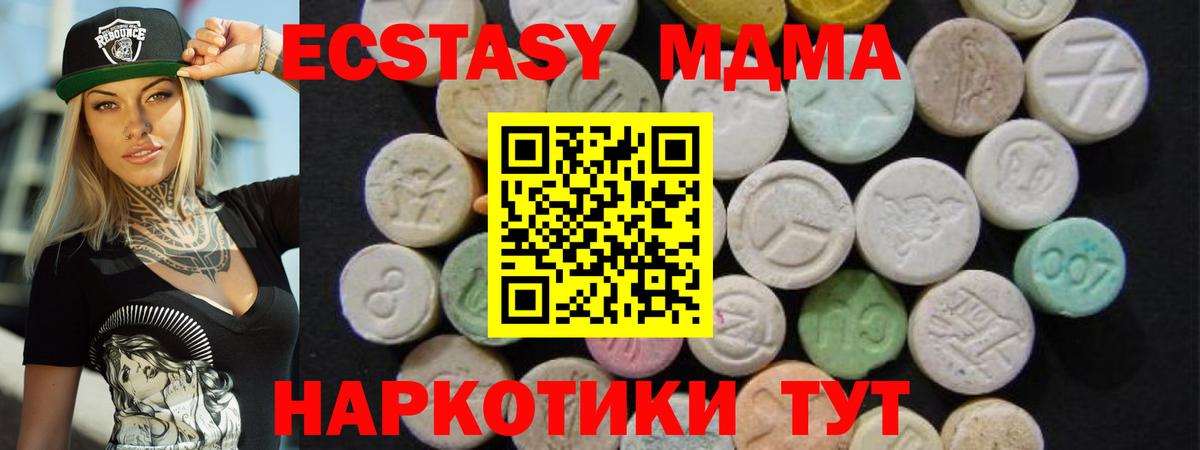 Нижневартовск  МДМА  Вход с VPN  MDMA Molly  МДМА молли 
