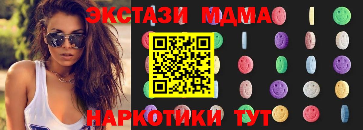 MDMA crystal Нижневартовск