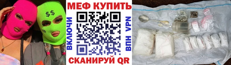 МЕФ мяу мяу  Нижневартовск 