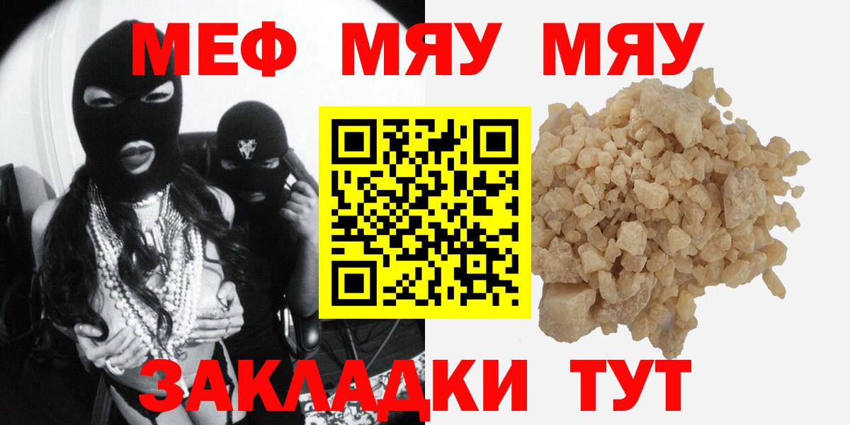 Меф mephedrone  МЯУ-МЯУ VHQ  Нижневартовск  МЯУ-МЯУ  Вход с VPN 