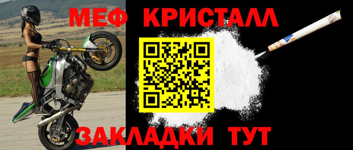Меф кристаллы Нижневартовск