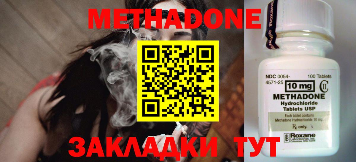 Нижневартовск  Метадон methadone  Вход с VPN 