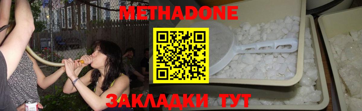 Метадон мёд Нижневартовск
