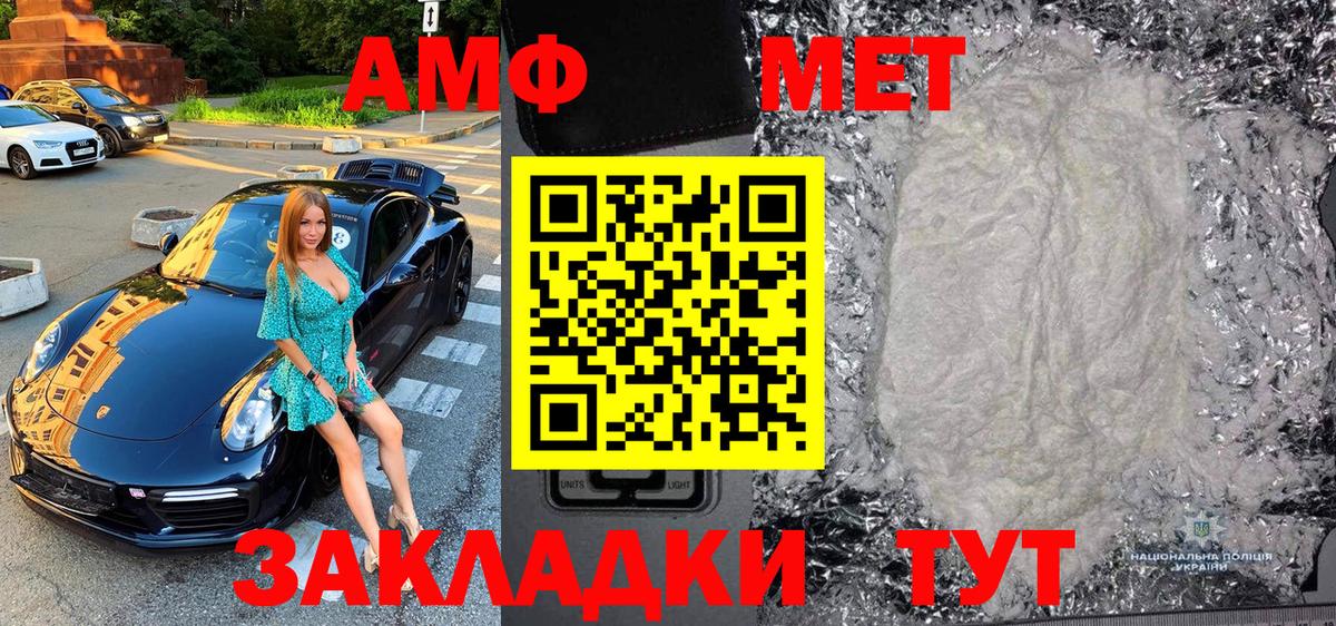МЕТАМФЕТАМИН винт Нижневартовск