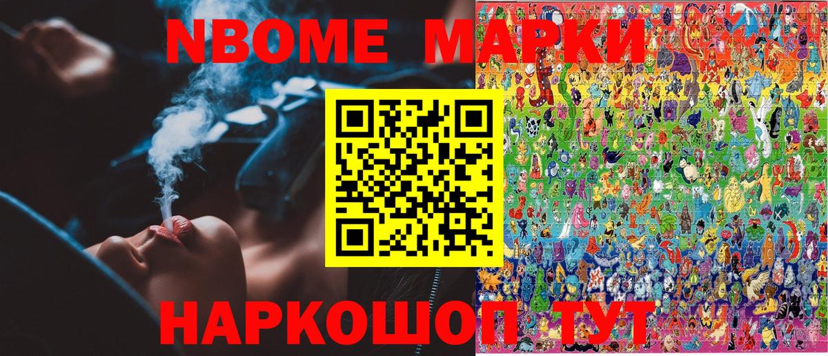 Марки NBOMe 1,5мг Нижневартовск