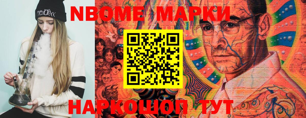 Марки NBOMe 1500мкг  Вход с VPN  Нижневартовск 