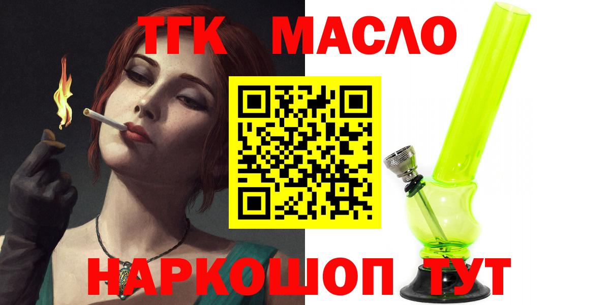 ТГК вейп с тгк Нижневартовск