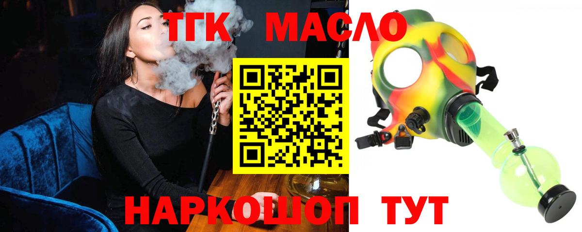 ТГК гашишное масло  Вход с VPN  Нижневартовск  цены наркотик  Дистиллят ТГК THC oil 